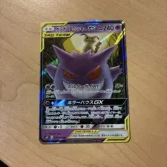 2026年最新】ポケモンカード ゲンガー&ミミッキュgxの人気アイテム