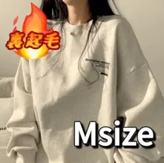 裏起毛　トップス　M 韓国　ゆったり　トレーナー　カジュアル　オーバーサイズ