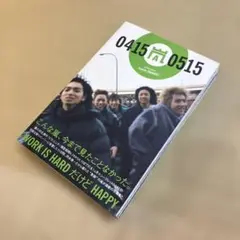 嵐04150515 : 嵐のピカ・ンチな日々