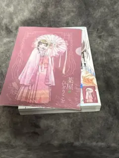 Item thumbnail for item 55b9cfb3-052b-4260-bb03-51f7cc50324d