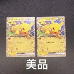 スタートデッキ100 ピカチュウ225/742 ピカチュウex 227／742 - メルカリ
