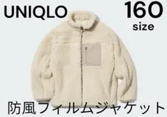 160サイズ UNIQLO 暖かい　防風フィルムジャケット　男女兼用