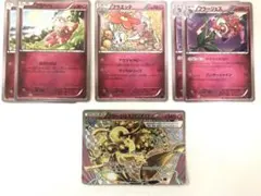 ポケモンカード フラベベ 進化ラインセット