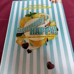 HAPPY HAPPY HAPPY！　パンフレット