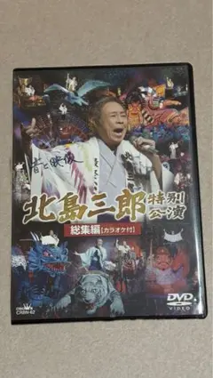 みねぴょん　藤田峰雄王国 DVD セット みねぴょん 藤田峰雄王国 DVD - メルカリ