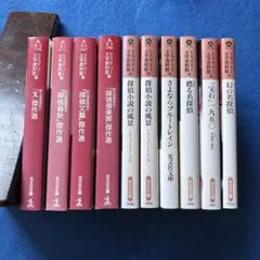 全初版 鈴木いづみコレクション全8冊+セカンドコレクション2巻 合計9冊 