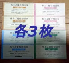 名鉄株主優待券　新穂高、駒ヶ岳 、ぎふ金華山ロープウェイ割引券ほか　各3枚