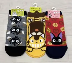 No.961 ♥スタジオジブリ ソックス 3足セット
