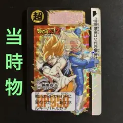 【レア】ドラゴンボール　カードダス❤️No.420「孫悟空＆ベジータ」