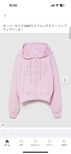 新品未　完売商品　GAP オーバーサイズ フレンチテリー ジップアップパーカー