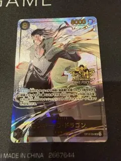 ワンピースカード　3rd ANNIVERSARY SET ドラゴン