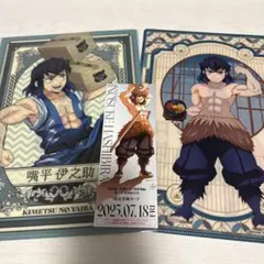 鬼滅の刃 嘴平伊之助 3点セット