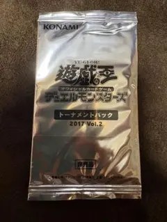 帯付き 8パック トーナメントパック2017 Vol.2 新品未開封 遊戯王