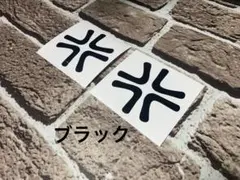 ブラック　二枚　ステッカー　車　バイク　パーツ　部品　ガラスなどに！