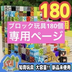 おか様 リクエスト 2点 まとめ商品