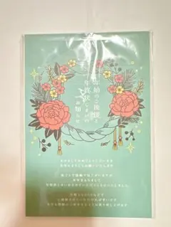 年賀状じまいのお知らせ 私製10枚入り