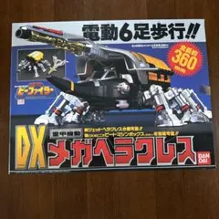 2026年最新】重甲ビーファイターの人気アイテム - メルカリ