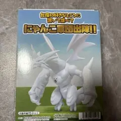 にゃんこ大戦争　ネコムート　フィギュア　新品未開封