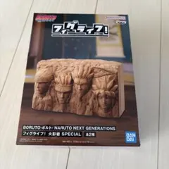 NARUTO-ナルト-BORUTO-ボルト-フィグライフ！火影岩