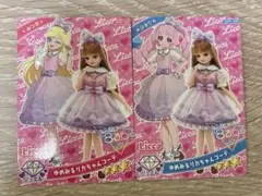 アイプリ　ゆめみるリカちゃんコーデセット