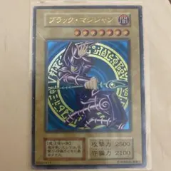 2026年最新】ブラックマジシャン 初期の人気アイテム - メルカリ
