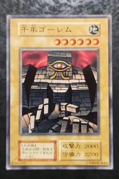 遊戯王 破壊のゴーレム - メルカリ