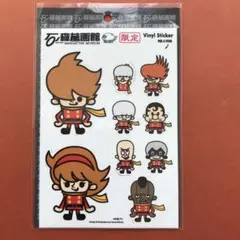 石ノ森萬画館 限定 ステッカー サイボーグ009