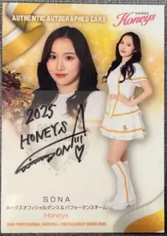 【SONA☆直筆サイン】2025 BBM ☆90枚限定☆福岡ソフトバンクホークス
