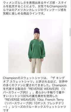 2026年最新】Champion チャンピオン リバースウィーブクルーネック 