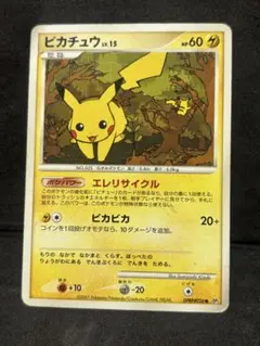 ポケモンカード　ピカチュウ　エレリサイクル　ピカチュウ Lv.15 HP60