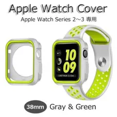 アップルウォッチ カバー Series3~2 グレイ＆グリーン 38mm 新品