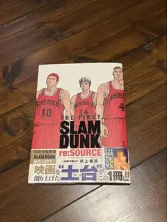 THE FIRST SLAM DUNK re:SOURCE