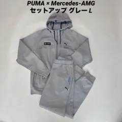 PUMA × Mercedes-AMG セットアップ グレー L Jaken着用