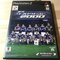 実況ワールドサッカー2000