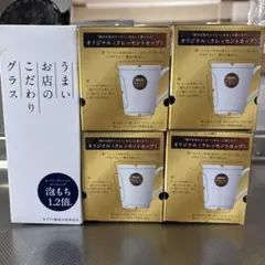 NESCAFE オリジナルクレッセントカップ 4個、プレミアムモルツグラス2個