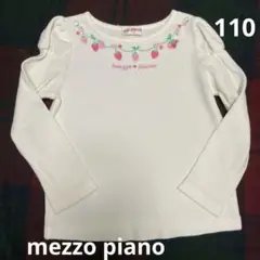メゾピアノmezzo pianoホワイトトップスイチゴ柄110女の子パフスリーブ