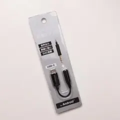 オーディオ変換アダプタfor USBーC 品番 FFS16CK 多摩電子（株）