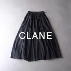 美品 CLANE 2,6万円 ブラックのマキシスカート フレアスカート クラネ