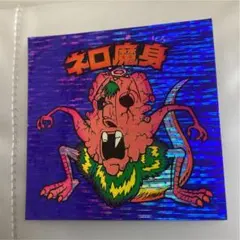 2025年最新】ビックリマン ネロ魔神の人気アイテム - メルカリ