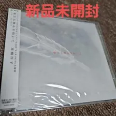 感覚ピエロ ／ ピリオドは踊る CD - メルカリ