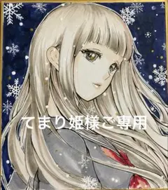 てまり姫様ご専用