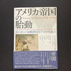 2026年最新】大日本帝国欧州大戦 続 上 の人気アイテム - メルカリ