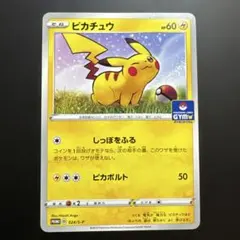 2026年最新】ポケモンカード ピカチュウ 024/S-P プロモの人気アイテム
