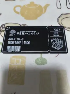 ミスチル　2022半世紀へのエントランス　東京ドーム日付入りキーホルダーのサムネイル