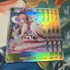 ワンピースカード　4枚　しらほし　sr EB01-057