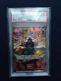 ワンピースカードゲーム 2025 バギー 3周年　金 psa8 希少 ワンピースカードゲーム 2025 バギー 3周年 金 psa8 - メルカリ