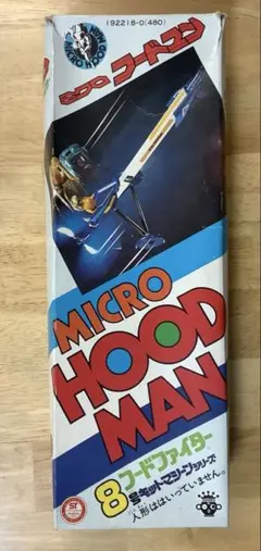 タカラ　ミクロフードマン　8号フードファイター　キットマシーンシリーズ　レトロ 2026年最新】ミクロマン フードマンの人気アイテム - メルカリ