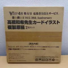 2026年最新】高橋和希 複製原稿の人気アイテム - メルカリ