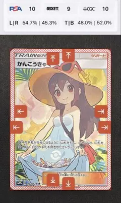 2025年最新】かんこうきゃくsrの人気アイテム - メルカリ