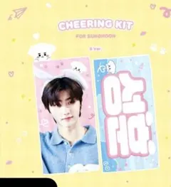 ソンフン　スローガン　マスター FATE ソンフン スローガン マスター FATE